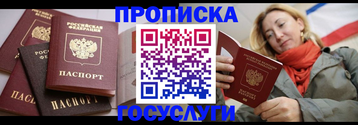 временная регистрация законно в Ликино-Дулёво