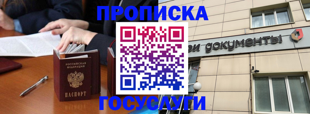 прописка для работы в Ликино-Дулёво