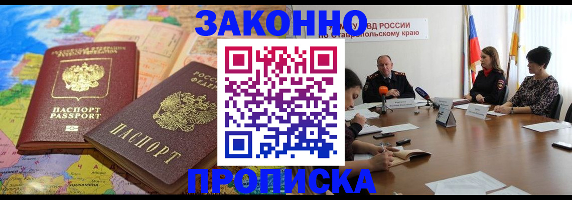 прописка в квартире в Ликино-Дулёво