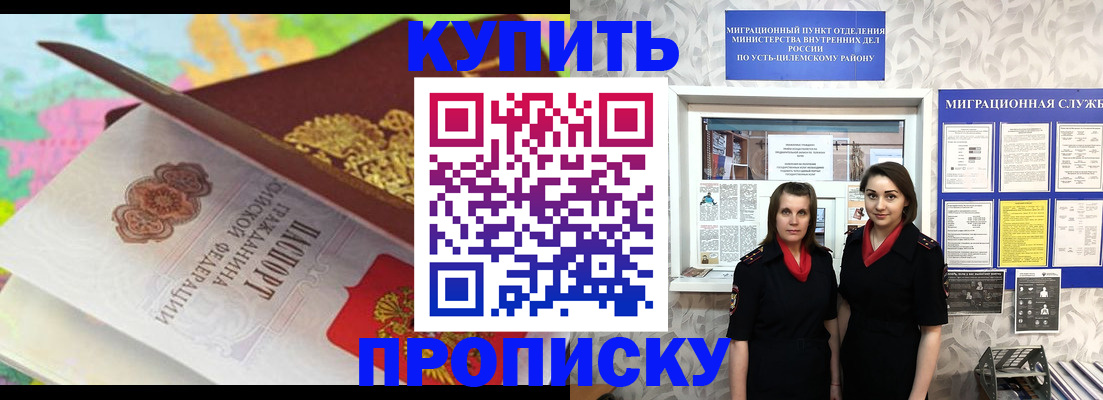 прописка регистрация в Ликино-Дулёво